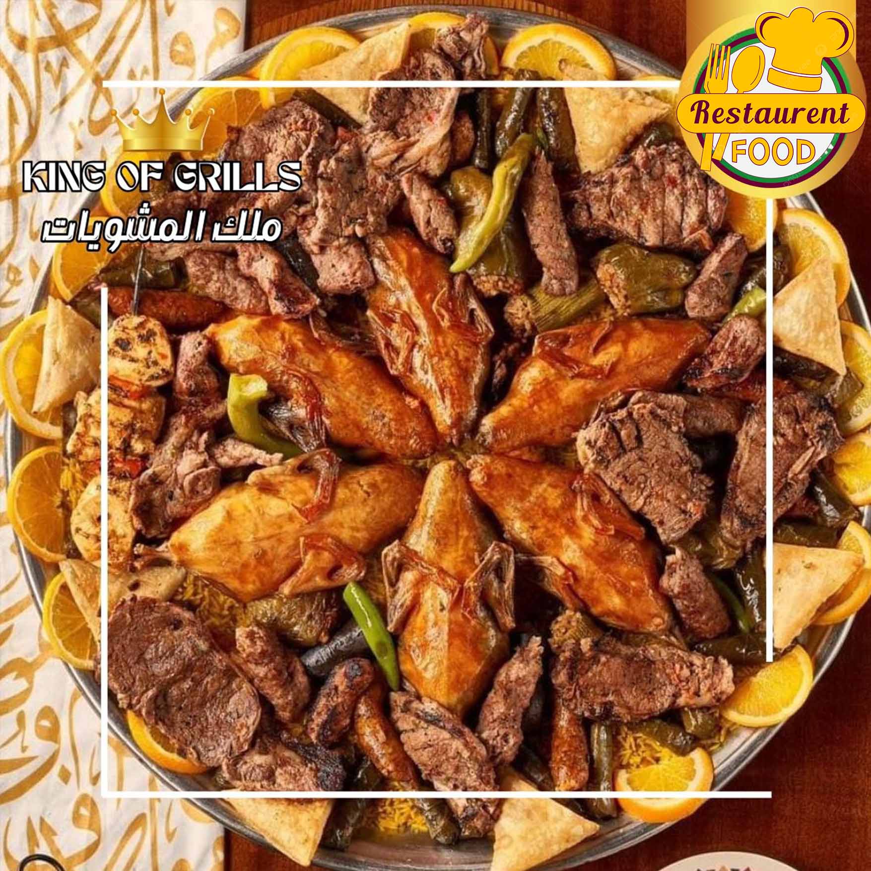 صورة من مطعم مطعم مشويات شرقي