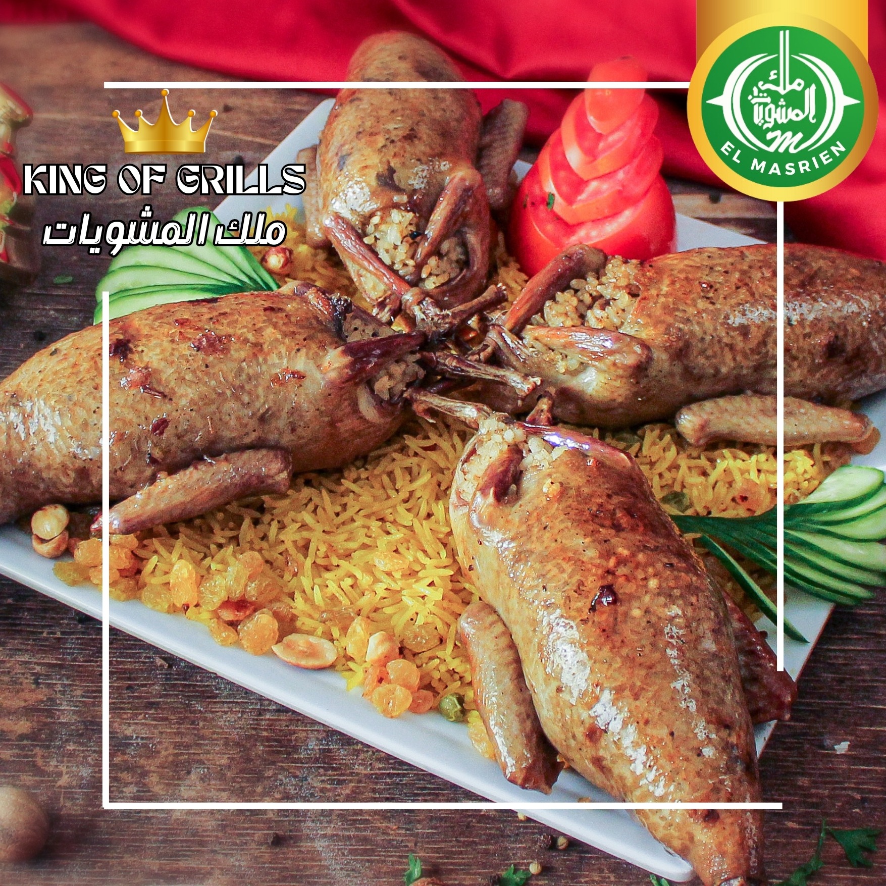 مطعم مشويات شرقي