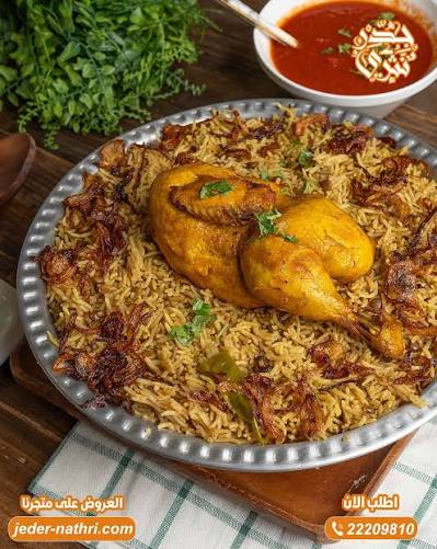 موش دجاج كويتي